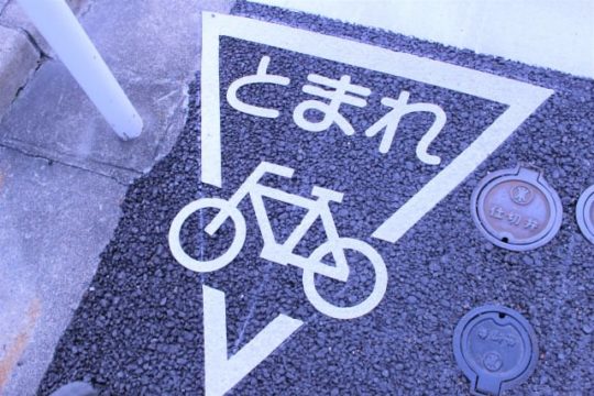 自転車　死亡事故
